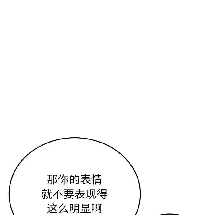 与初恋的危险重逢 第57話 第72页