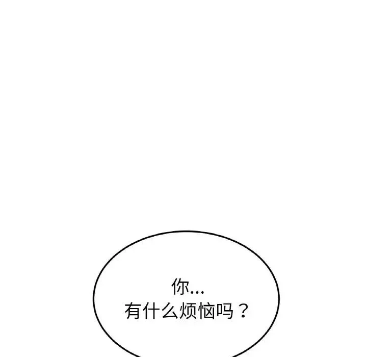 与初恋的危险重逢 第57話 第64页