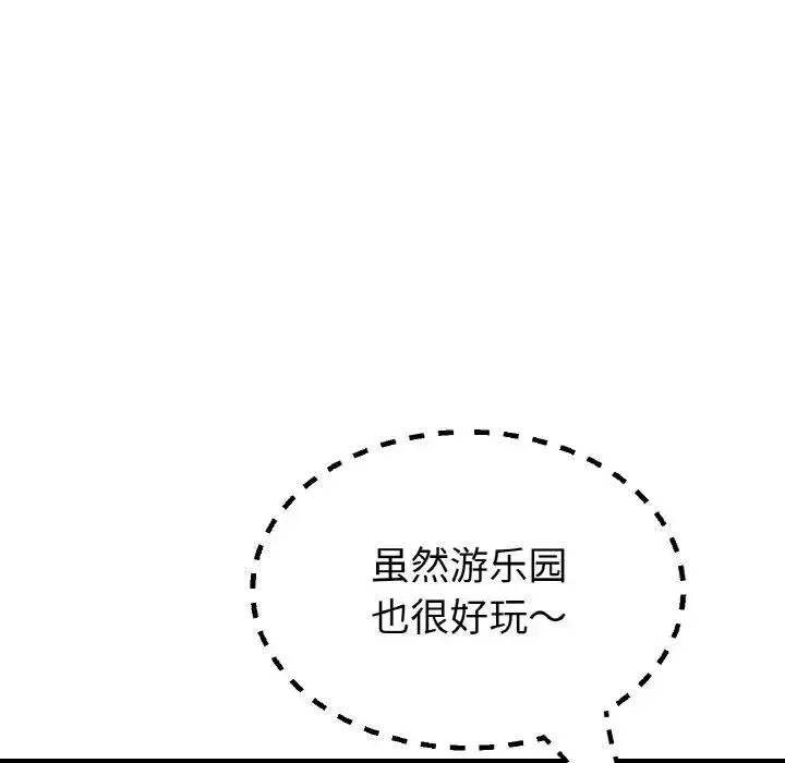 与初恋的危险重逢 第57話 第150页