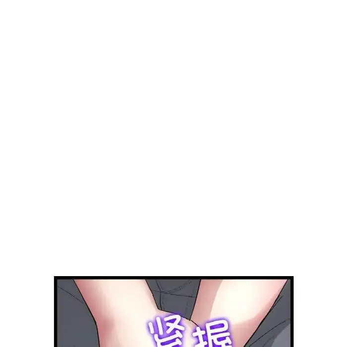 与初恋的危险重逢 第57話 第11页