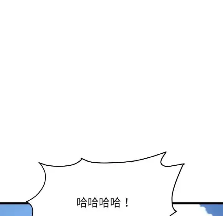 与初恋的危险重逢 第57話 第29页