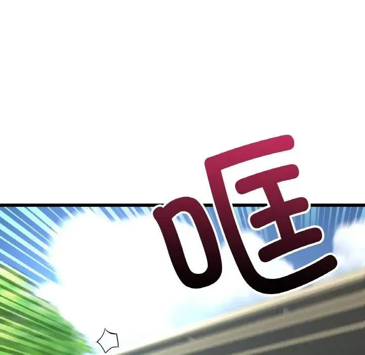 与初恋的危险重逢 第57話 第17页