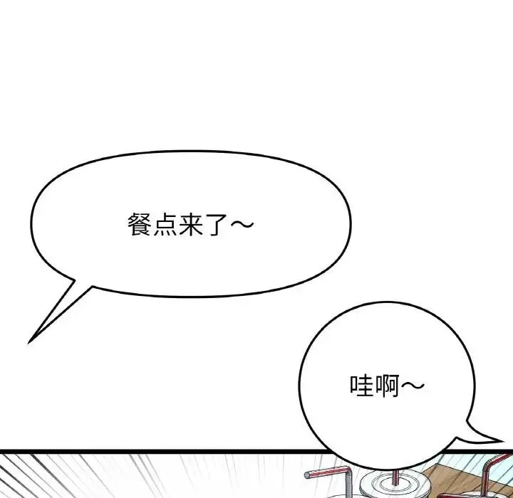 与初恋的危险重逢 第57話 第104页