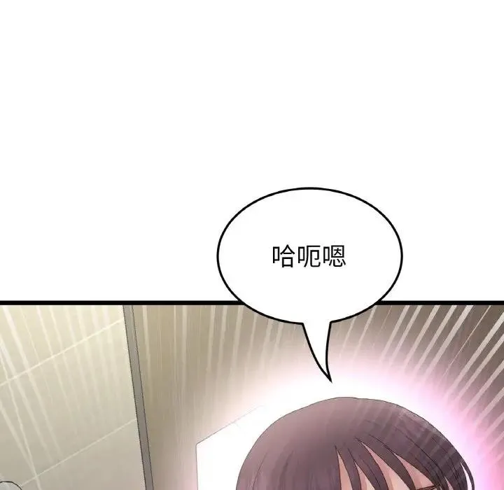 与初恋的危险重逢 第57話 第171页