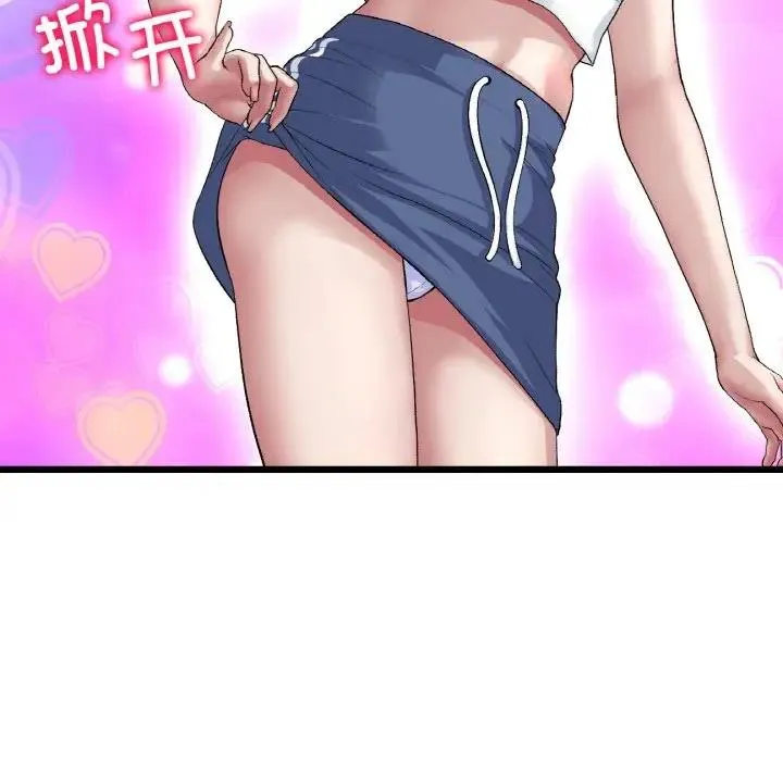 与初恋的危险重逢 第57話 第94页
