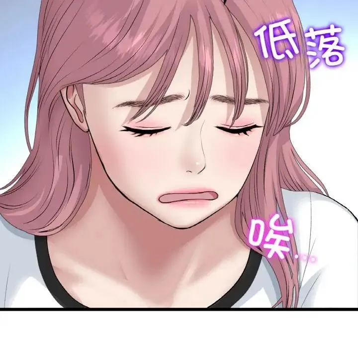 与初恋的危险重逢 第57話 第82页