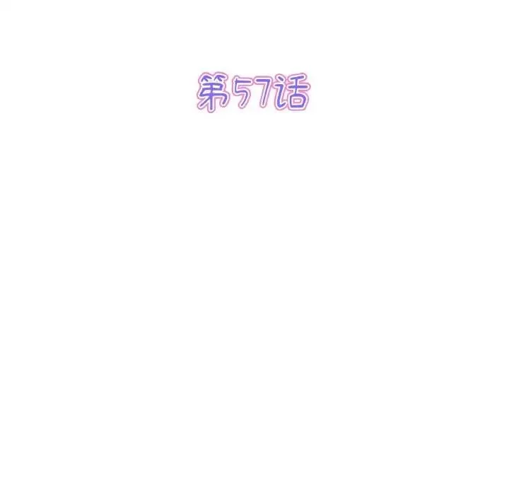 与初恋的危险重逢 第57話 第51页