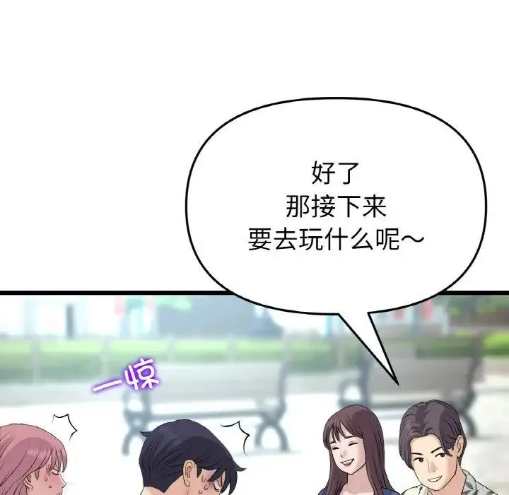 与初恋的危险重逢 第57話 第119页