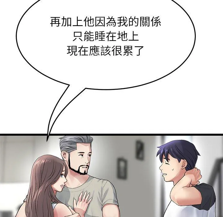 与初恋的危险重逢 第33話 第173页