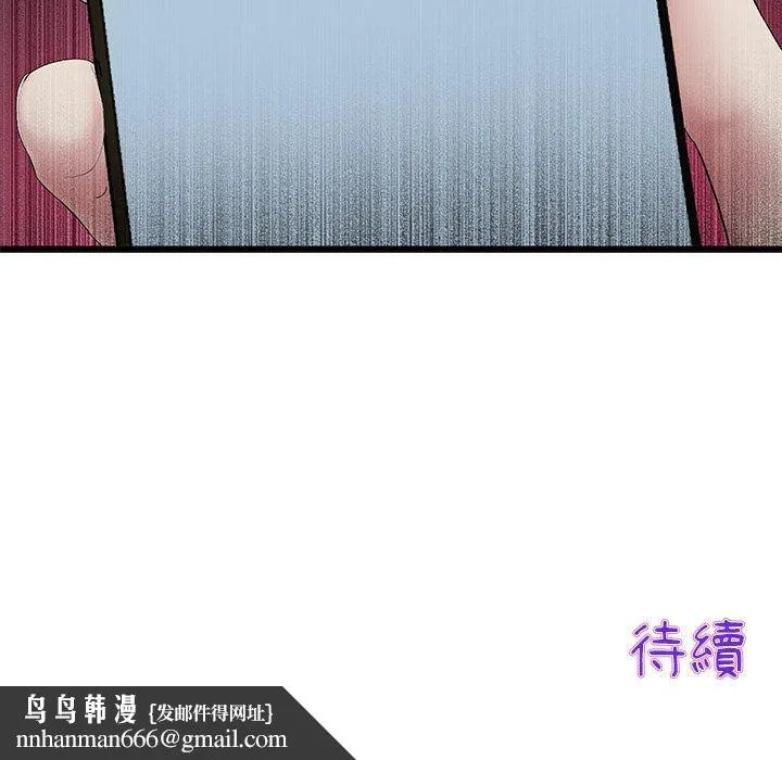 与初恋的危险重逢 第33話 第203页