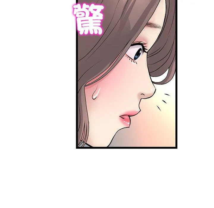 与初恋的危险重逢 第33話 第93页