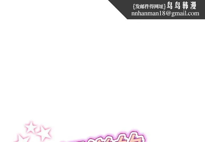 与初恋的危险重逢 第33話 第1页