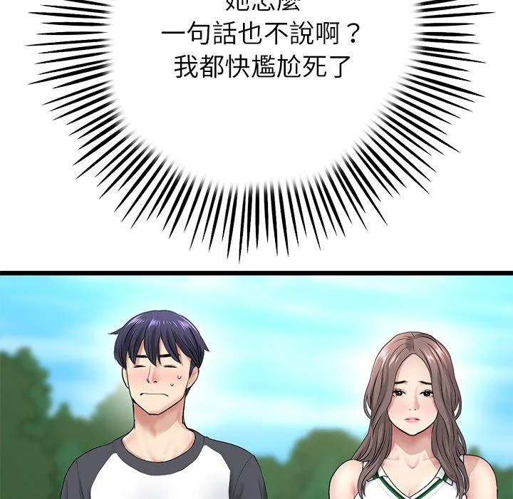与初恋的危险重逢 第33話 第125页