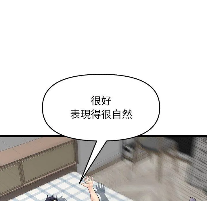 与初恋的危险重逢 第33話 第187页