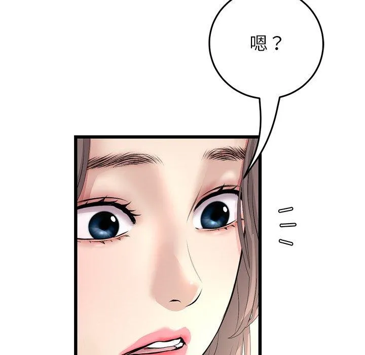 与初恋的危险重逢 第33話 第69页