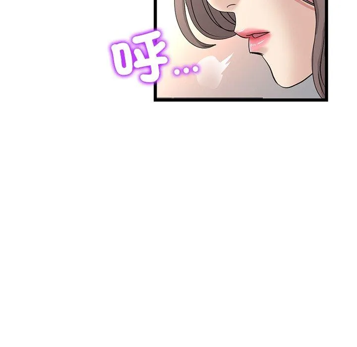 与初恋的危险重逢 第33話 第116页