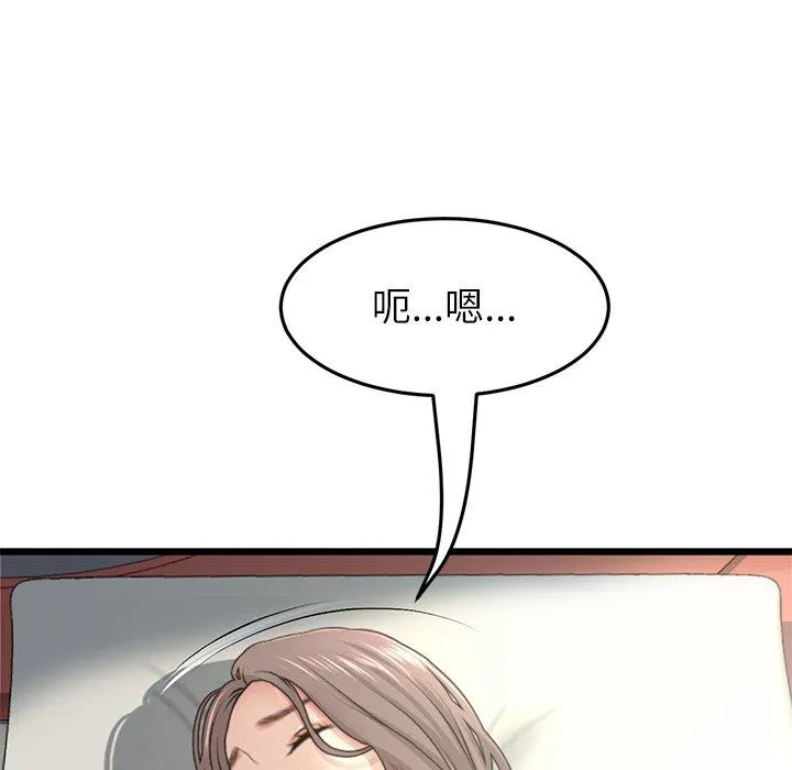 与初恋的危险重逢 第33話 第44页