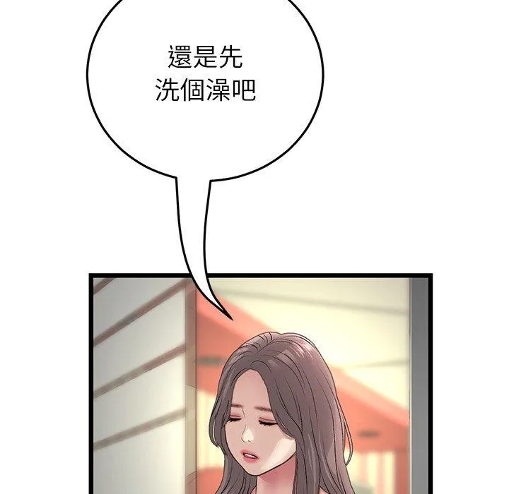 与初恋的危险重逢 第33話 第55页