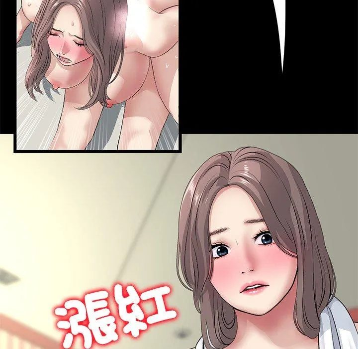 与初恋的危险重逢 第33話 第79页