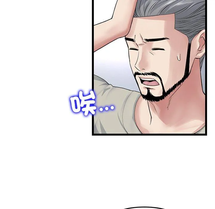 与初恋的危险重逢 第33話 第139页