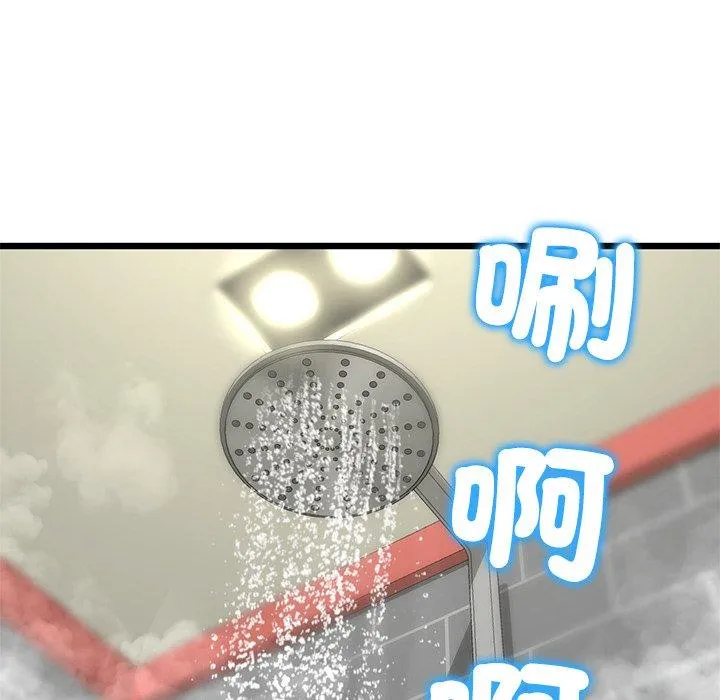 与初恋的危险重逢 第33話 第58页