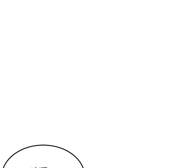 与初恋的危险重逢 第33話 第66页