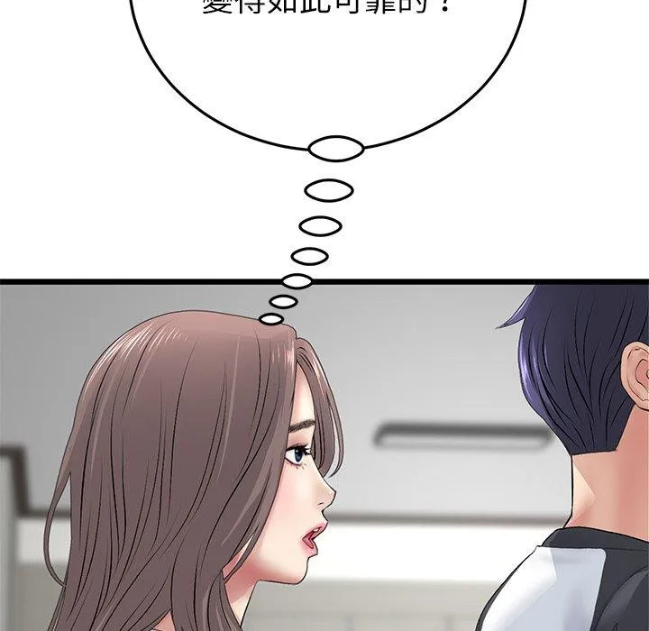 与初恋的危险重逢 第33話 第159页