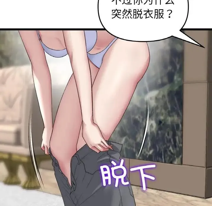 与初恋的危险重逢 第62話 第25页