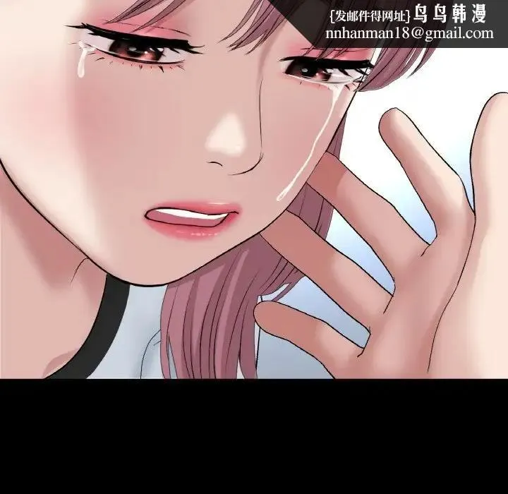 与初恋的危险重逢 第62話 第103页