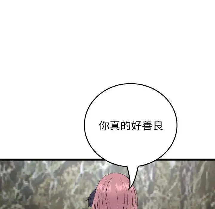 与初恋的危险重逢 第62話 第155页