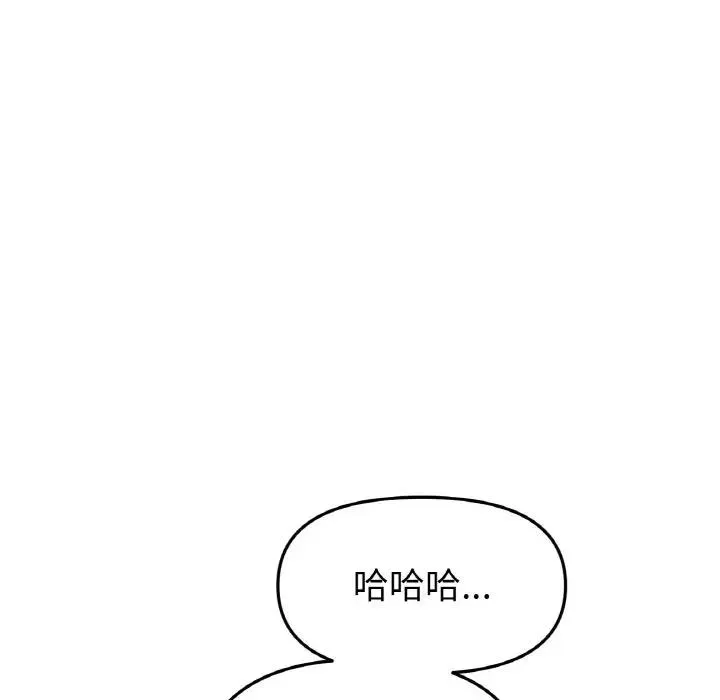 与初恋的危险重逢 第62話 第72页