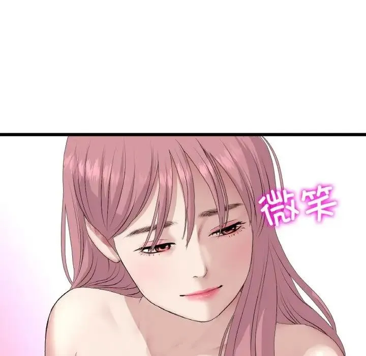 与初恋的危险重逢 第62話 第61页