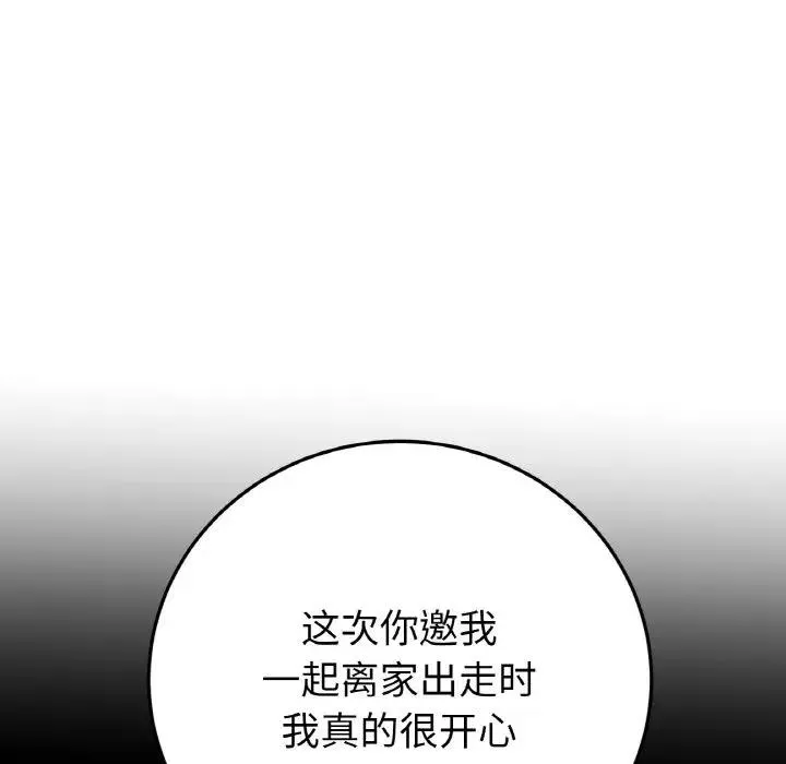 与初恋的危险重逢 第62話 第166页
