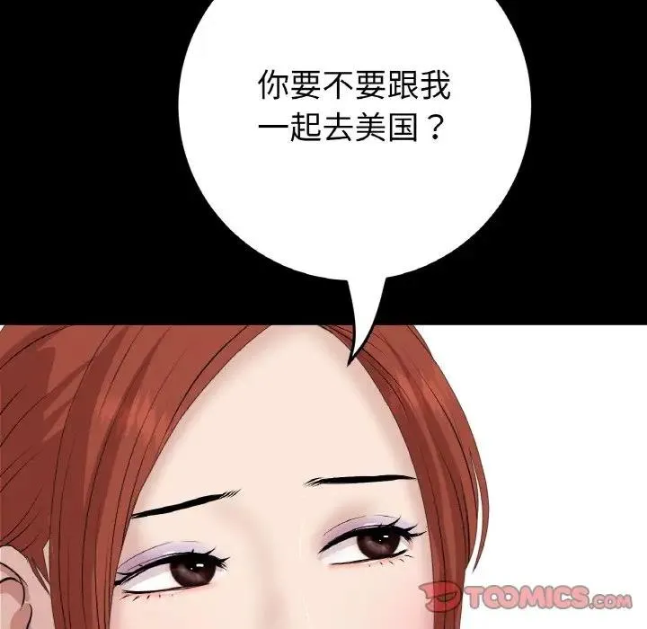 与初恋的危险重逢 第62話 第108页