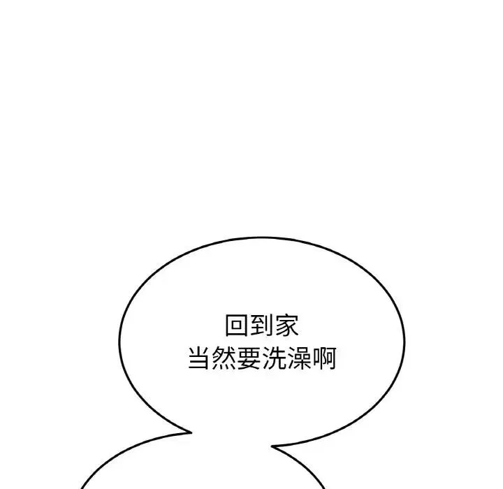 与初恋的危险重逢 第62話 第27页