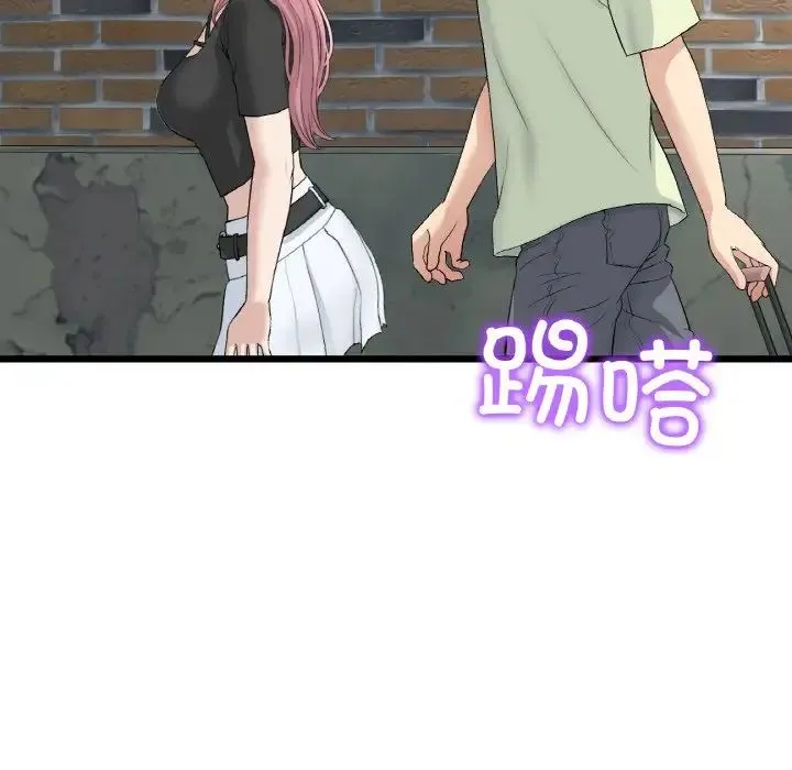 与初恋的危险重逢 第39話 第72页