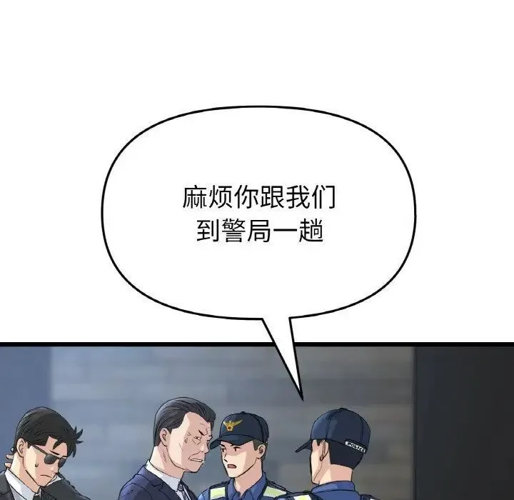 与初恋的危险重逢 第39話 第11页