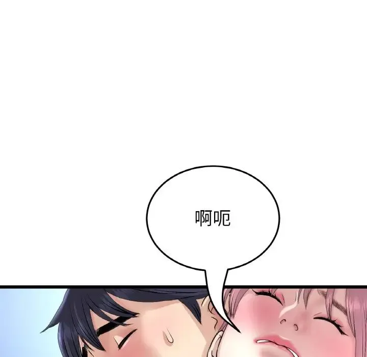 与初恋的危险重逢 第39話 第105页