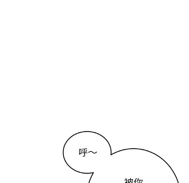与初恋的危险重逢 第39話 第116页