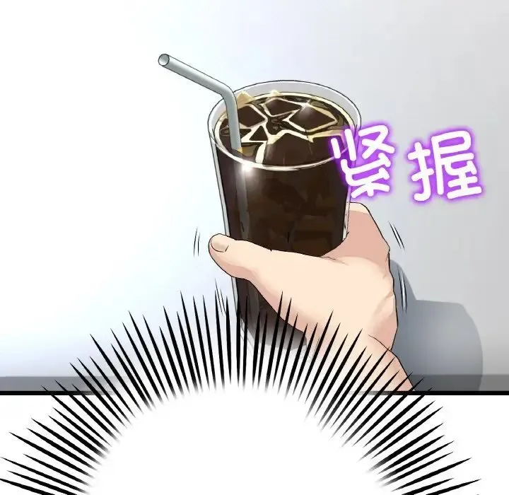与初恋的危险重逢 第39話 第35页