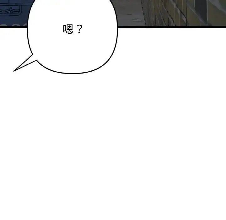 与初恋的危险重逢 第39話 第65页