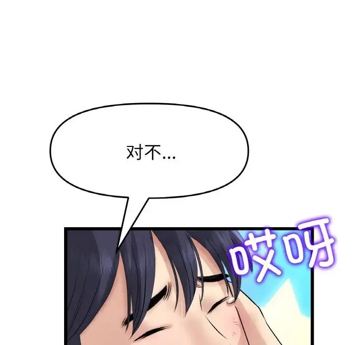 与初恋的危险重逢 第39話 第168页