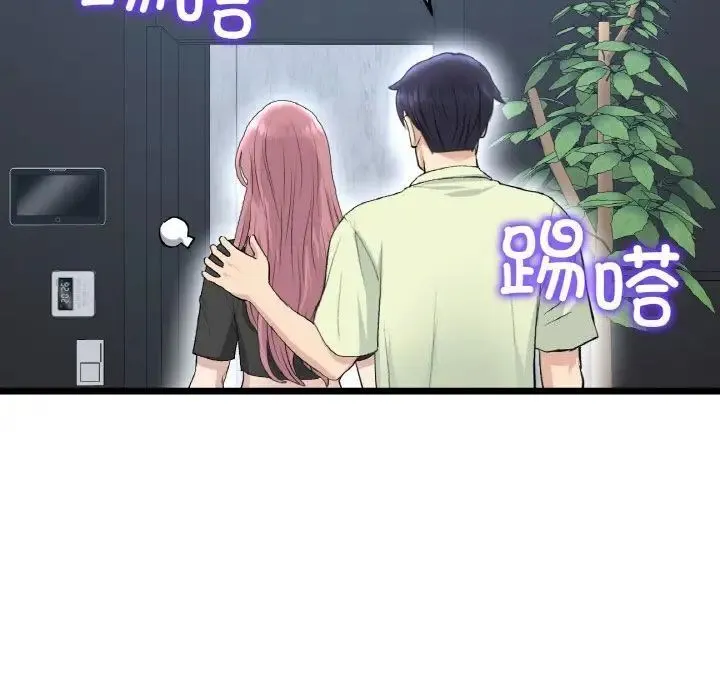 与初恋的危险重逢 第39話 第20页