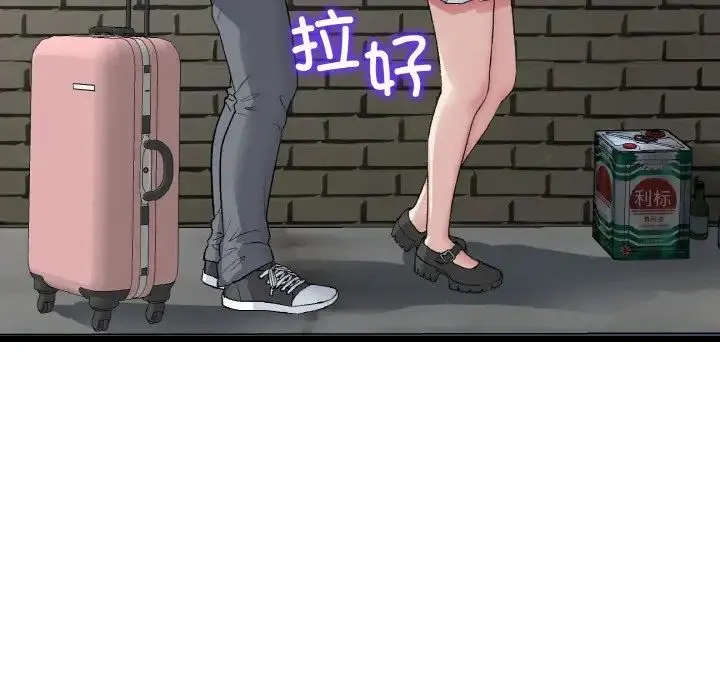 与初恋的危险重逢 第39話 第118页