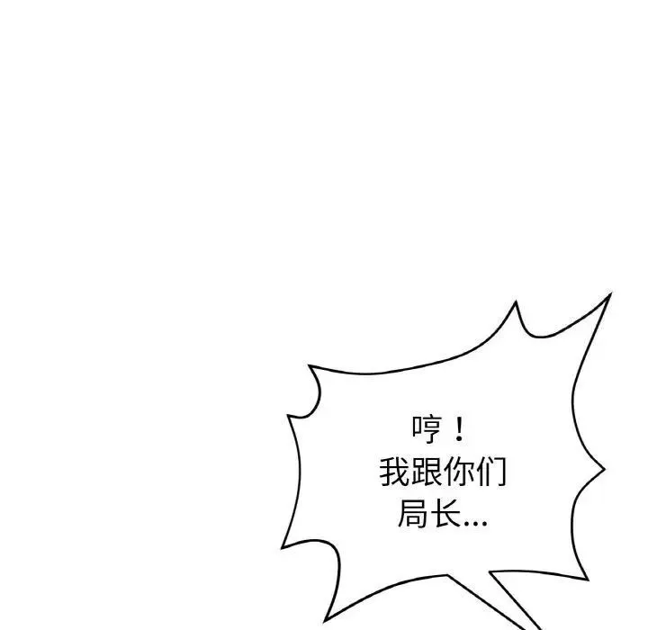 与初恋的危险重逢 第39話 第16页