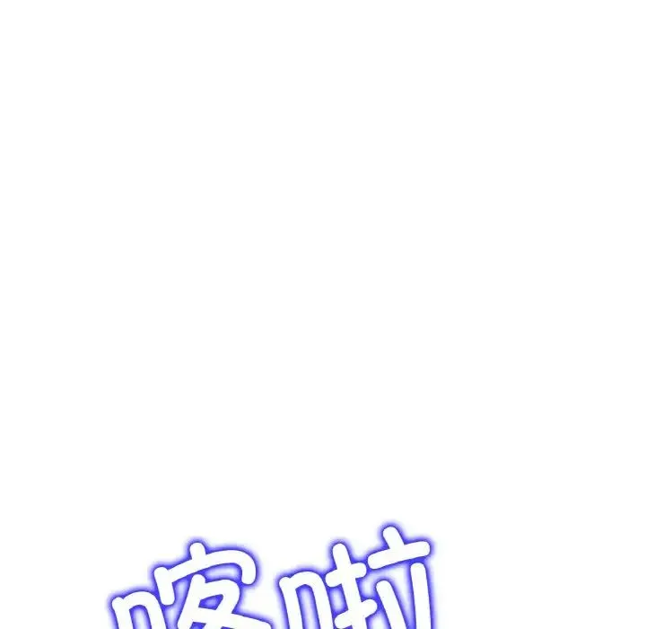 与初恋的危险重逢 第39話 第5页