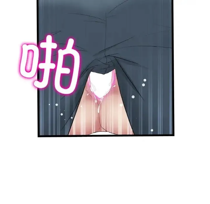 与初恋的危险重逢 第58話 第101页