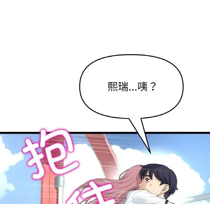 与初恋的危险重逢 第58話 第199页