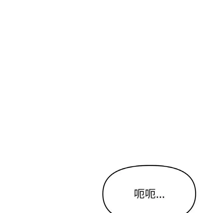 与初恋的危险重逢 第58話 第46页