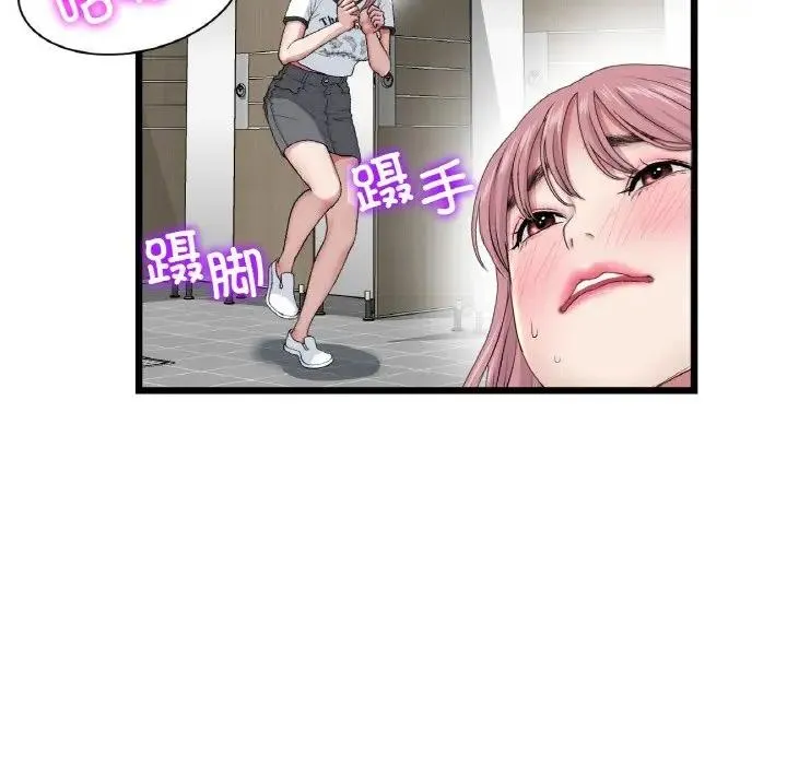 与初恋的危险重逢 第58話 第74页